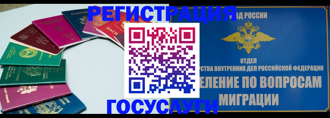 временная регистрация 2025 в Пензенской области