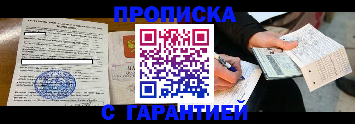 временная регистрация адрес в Пензенской области