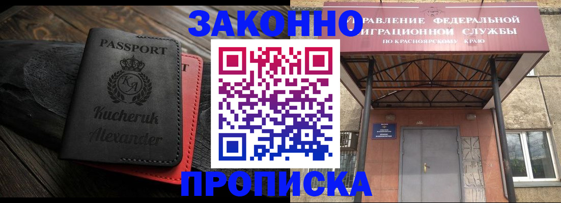 временная регистрация адрес в Пензенской области