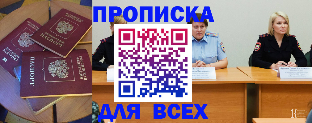 миграционный учет в Пензенской области