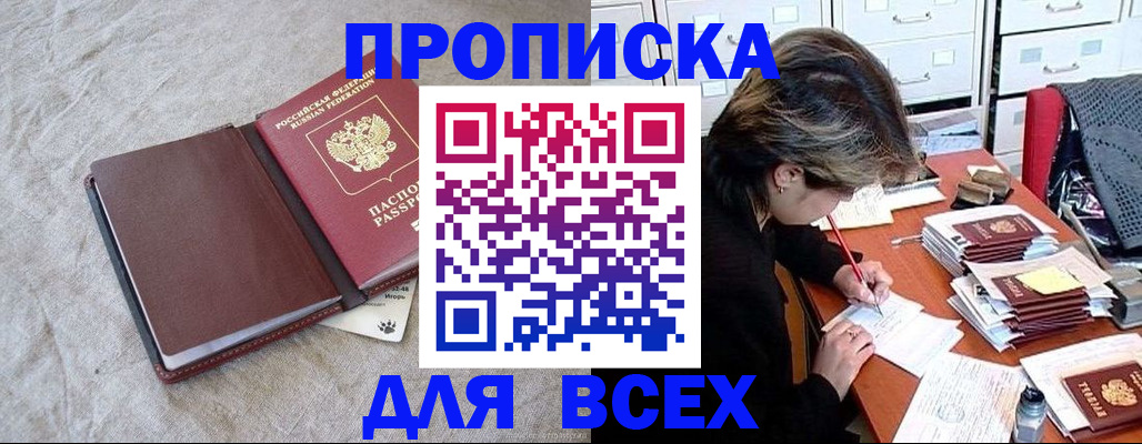 прописка поиск в Пензенской области
