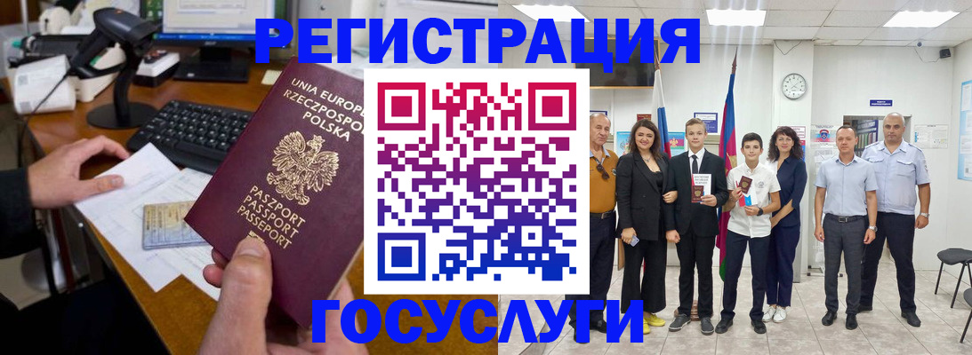 временная регистрация законно в Пензенской области