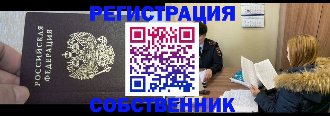временная регистрация для всех в Пензенской области
